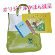 �I���W�i�����΂�